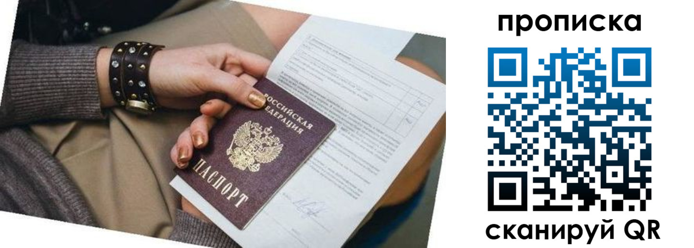 найти адрес прописки в Бабаево