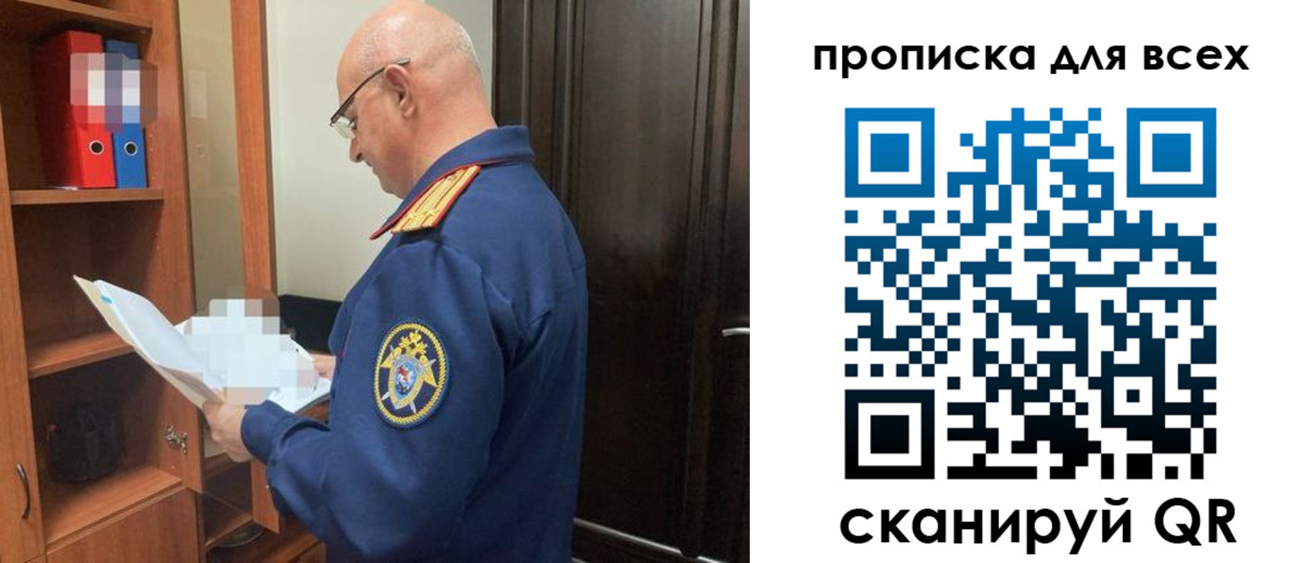 прописка для военкомата в Бабаево