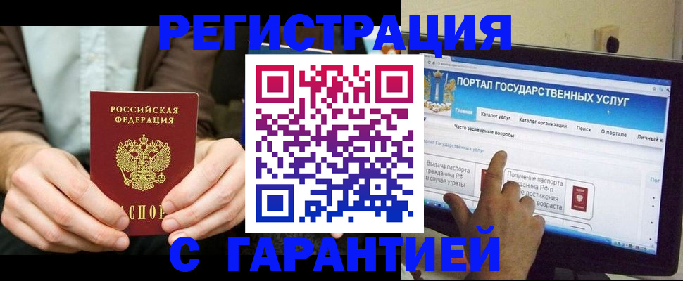 временная регистрация недорого в Бабаево