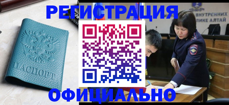 прописка регистрация в Бабаево