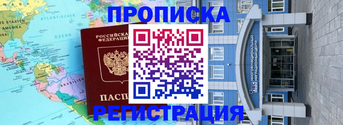 временная регистрация 2025 в Бабаево