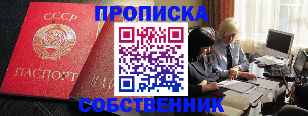прописка иностранных граждан в Бабаево