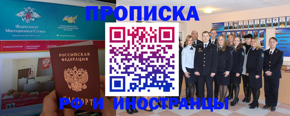 временная регистрация адрес в Бабаево