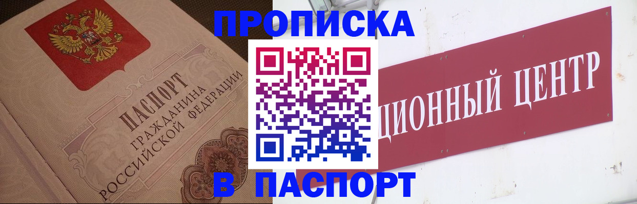 регистрация в Бабаево