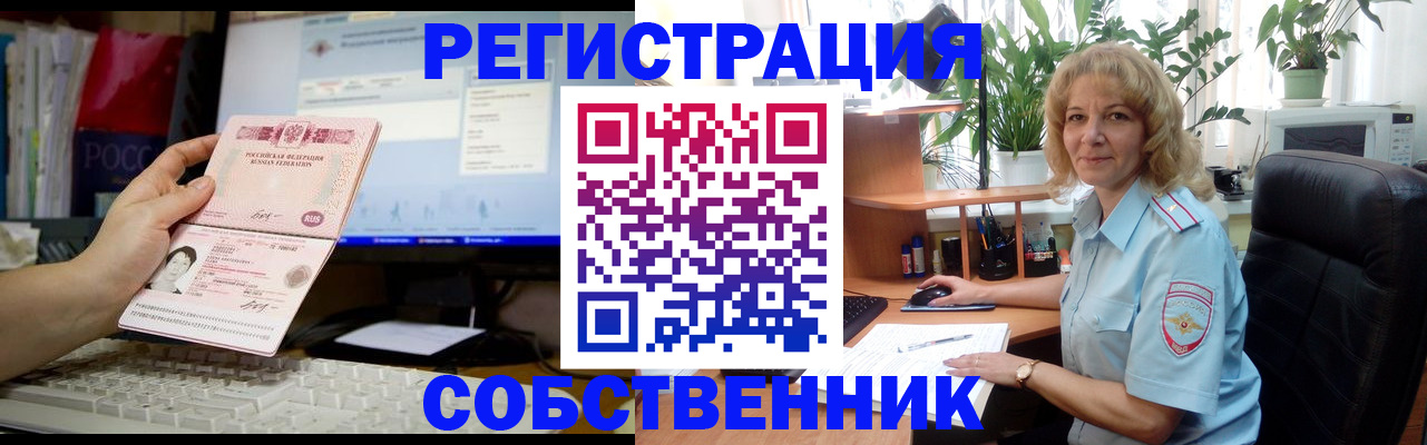 прописка паспорт в Бабаево